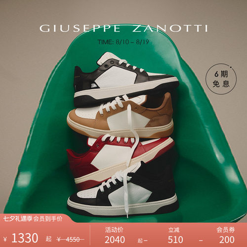 GiuseppeZanottiGZ男士运动鞋