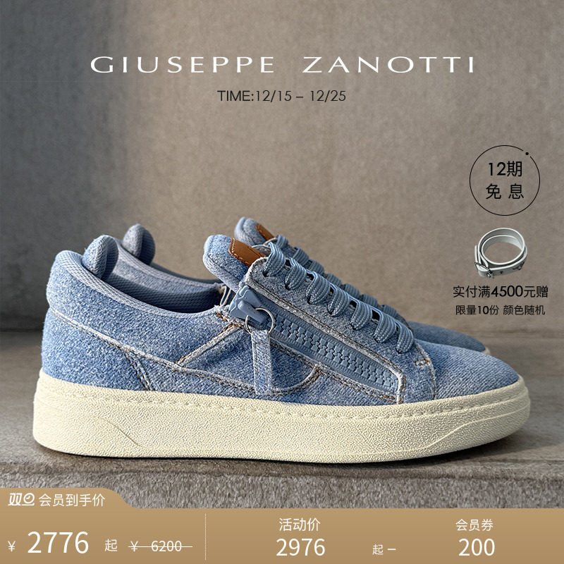 GiuseppeZanottiGZ男士运动鞋