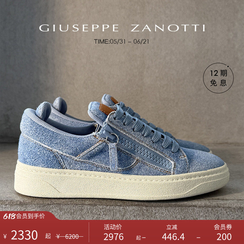 【臻选特惠】Giuseppe ZanottiGZ男士GZ94牛仔质感低帮休闲运动鞋