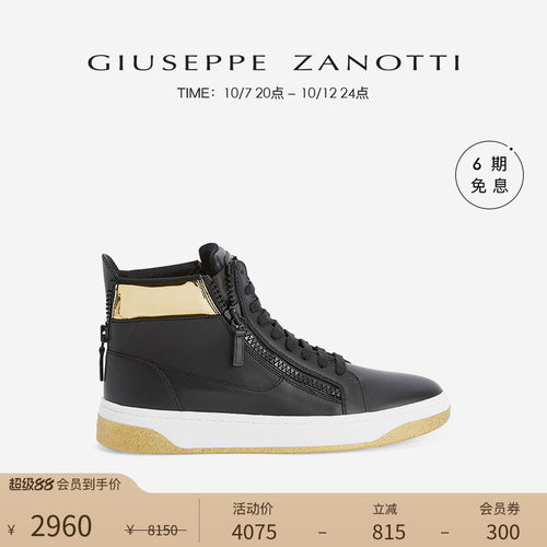 GiuseppeZanottiGZ男士运动鞋