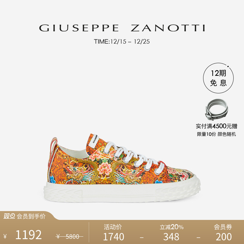 GiuseppeZanottifw21系列板鞋