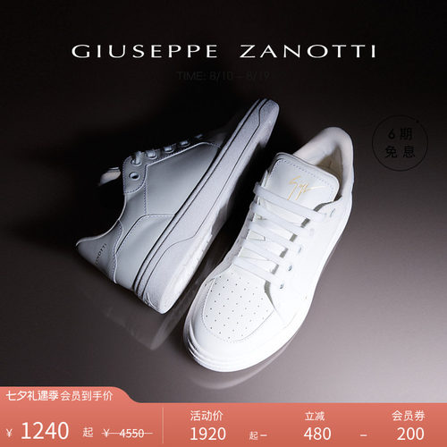 GiuseppeZanottiGZ男士运动鞋