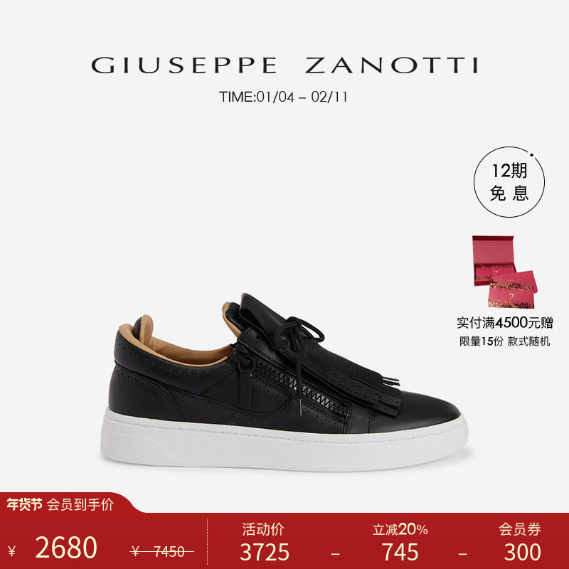 [可拆卸流苏款]Giuseppe Zanotti 男士GZ94低帮休闲板鞋运动鞋,流行男鞋,时尚休闲鞋,淘宝优惠券,粉丝福利购,淘宝优惠卷