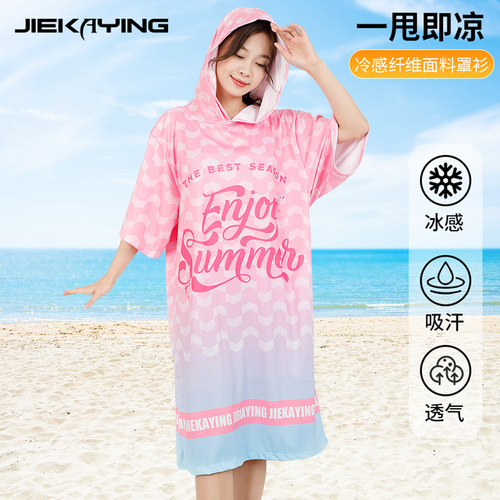 杰卡鹰防晒游泳外罩衫连帽外披夏