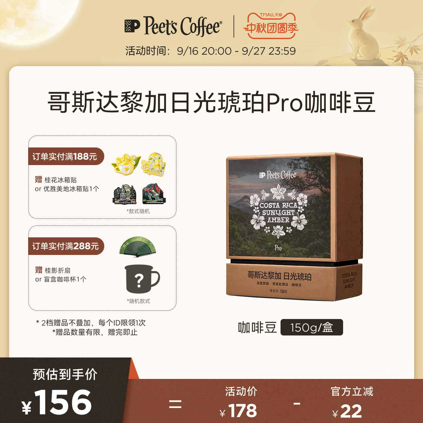 皮爷哥斯达黎加日光琥珀咖啡豆图片