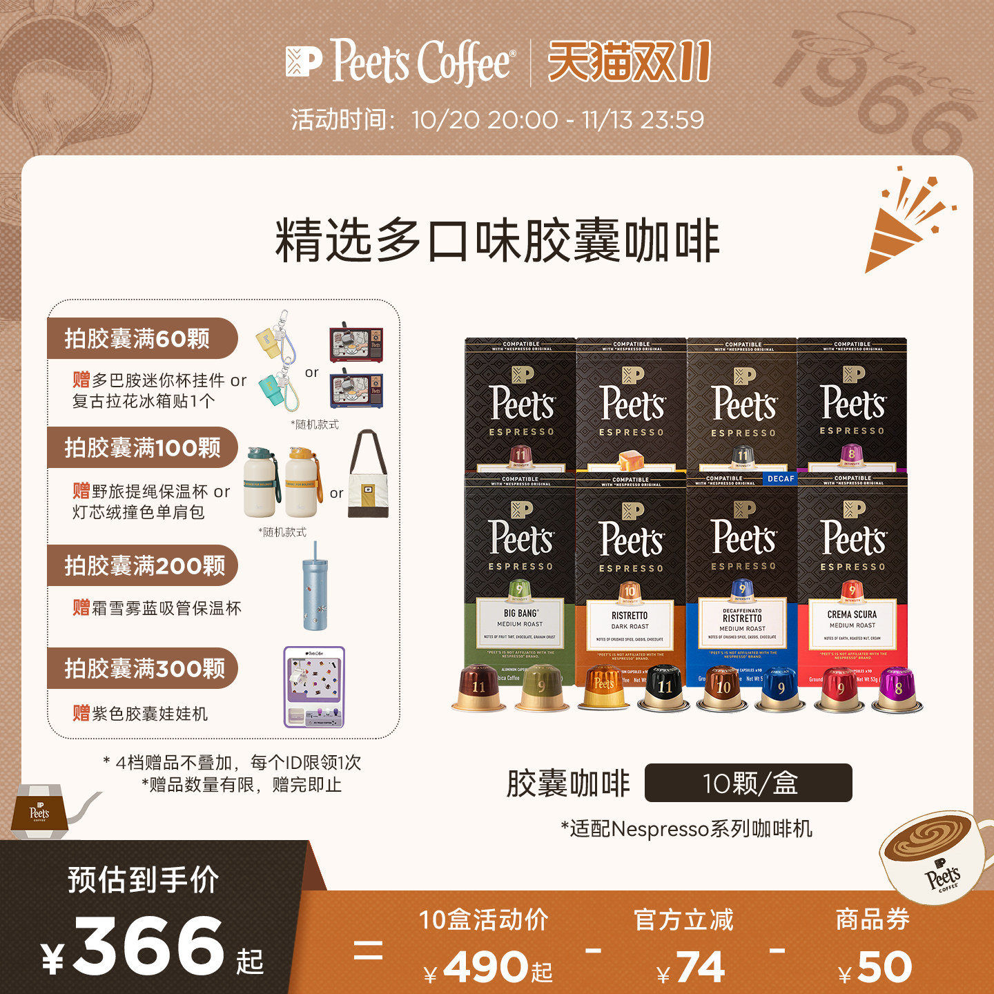 Peets皮爷原装进口胶囊咖啡美式浓缩黑咖啡粉适配nespresso胶囊机