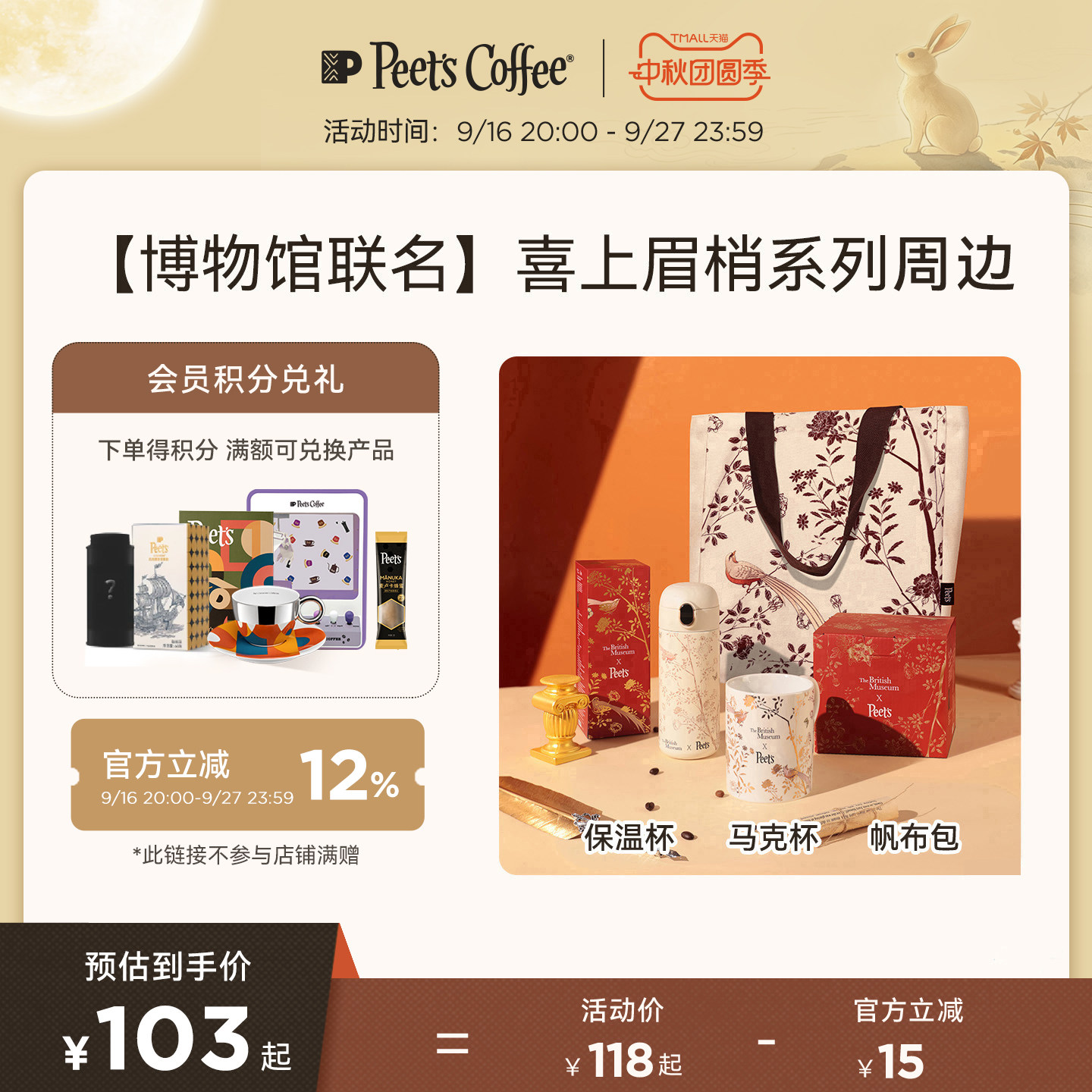 Peets皮爷联名款设计咖啡杯系列图片