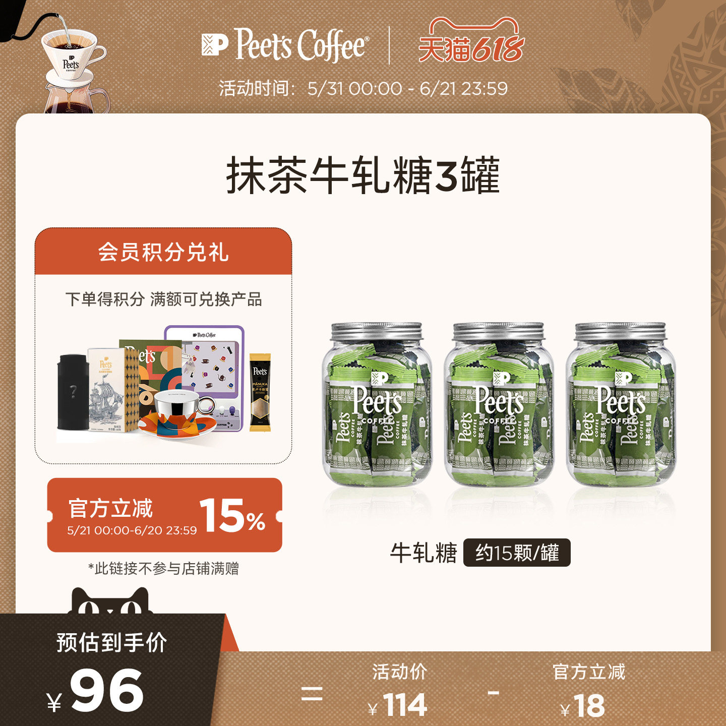 Peets皮爷抹茶牛轧糖丝滑软韧奶香浓郁独立包装节日糖果3罐