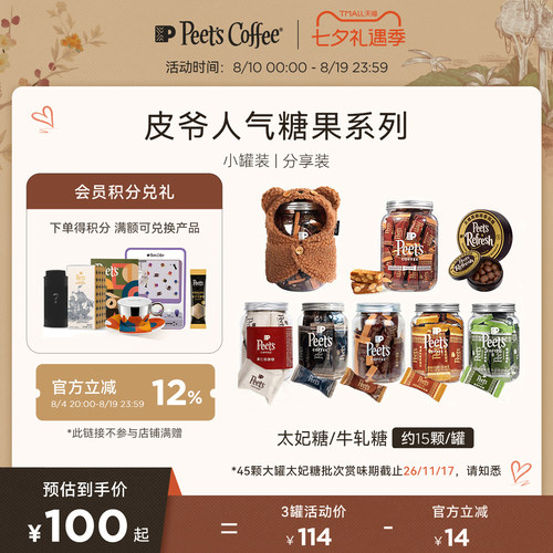 皮爷人气糖果海盐太妃糖
