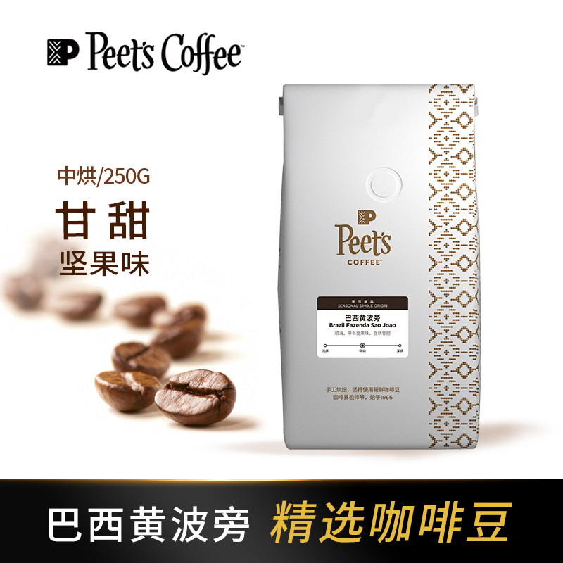 Peet S官方旗舰店店铺简介 品牌旗舰店铺大全