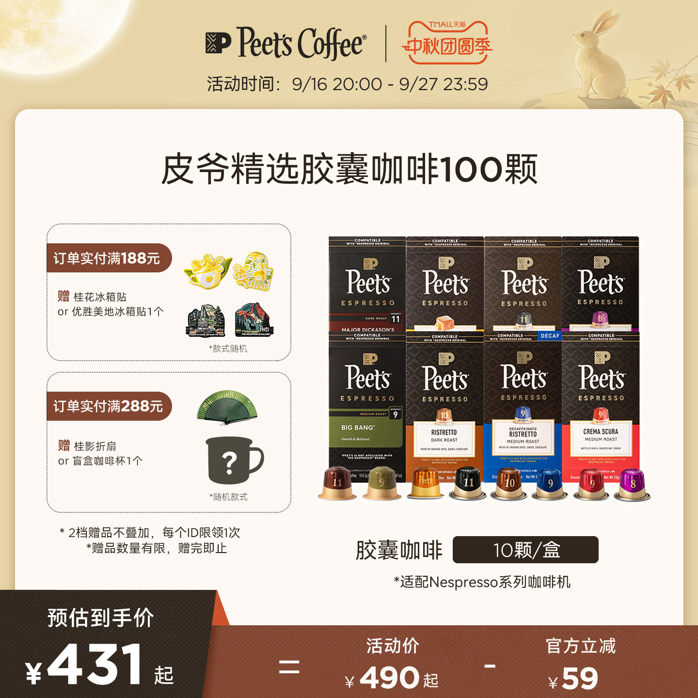 Peets皮爷精品胶囊咖啡原装进口多风味100颗适配nespresso胶囊机图片