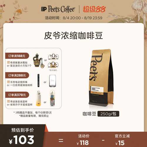 手工新鲜烘焙意式拼配袋装咖啡豆