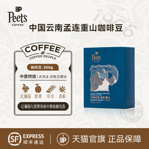Peets皮爷云南孟连中烘咖啡豆