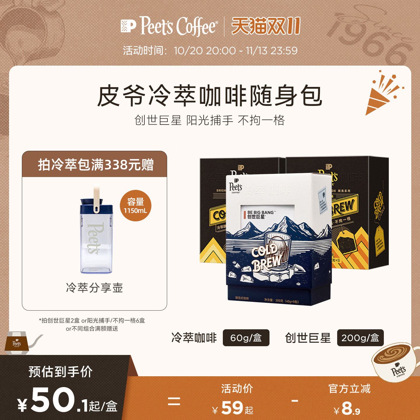 【冷萃限定】Peets皮爷冷萃咖啡随身包中烘浅烘黑咖啡冰美式袋泡