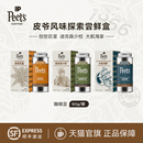 Peets皮爷风味探索尝鲜盒精致小罐装 多风味咖啡豆60g