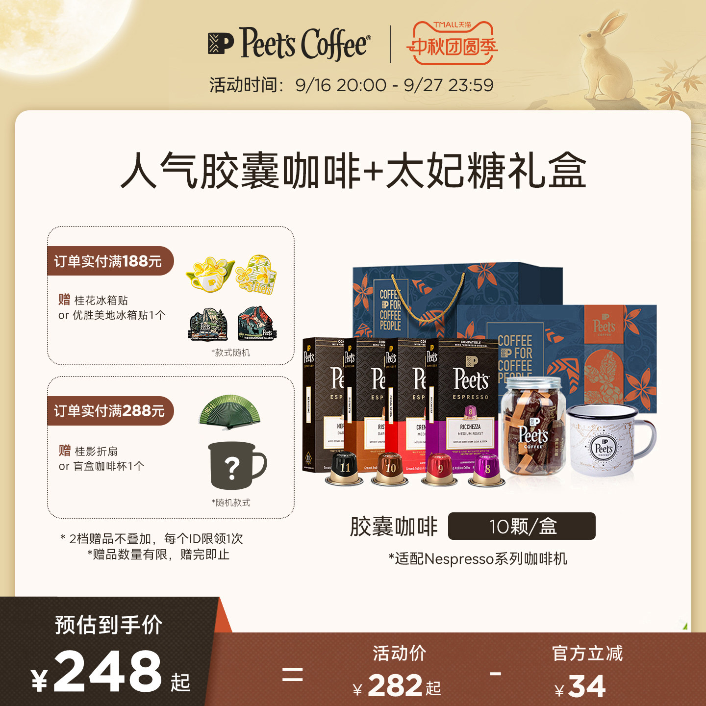 peets皮爷原装进口胶囊咖啡40颗图片