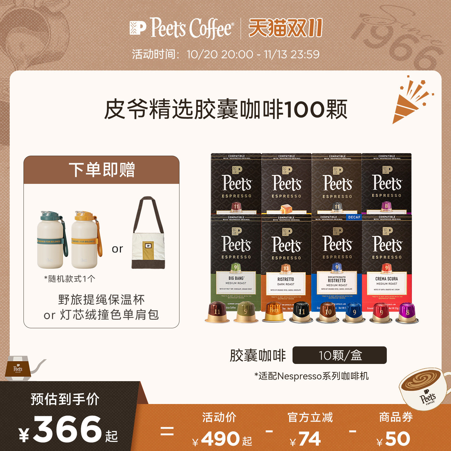 Peets皮爷原装进口多风味胶囊咖啡100颗组合适配nespresso胶囊机