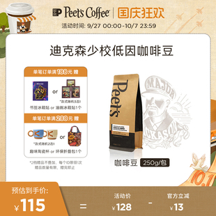 Peets皮爺低咖啡因迪克森少校咖啡豆阿拉比卡深烘香醇黑咖啡250g