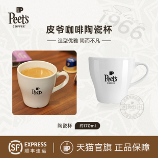 Peets皮爷咖啡陶瓷杯门店同款 咖啡杯创意休闲水杯