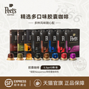 Peets皮爷原装 浓缩黑咖啡粉适配nespresso胶囊机 进口胶囊咖啡美式