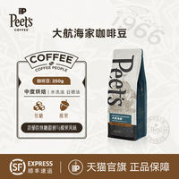Peets Classic Multiple fresh medium-roasted Arabica coffee beans Black Coffee Latte Italian Blend 250g thumbnail 3