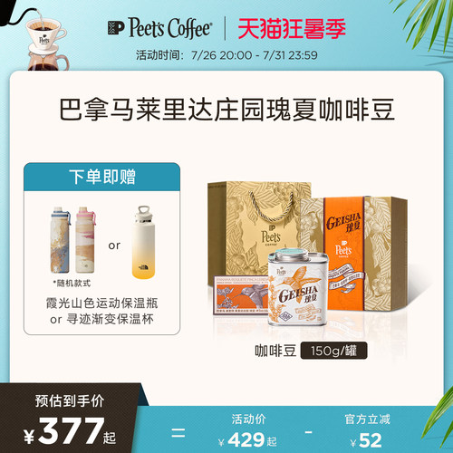 茉莉花香 交织橙子和伯爵茶的柔美风味
