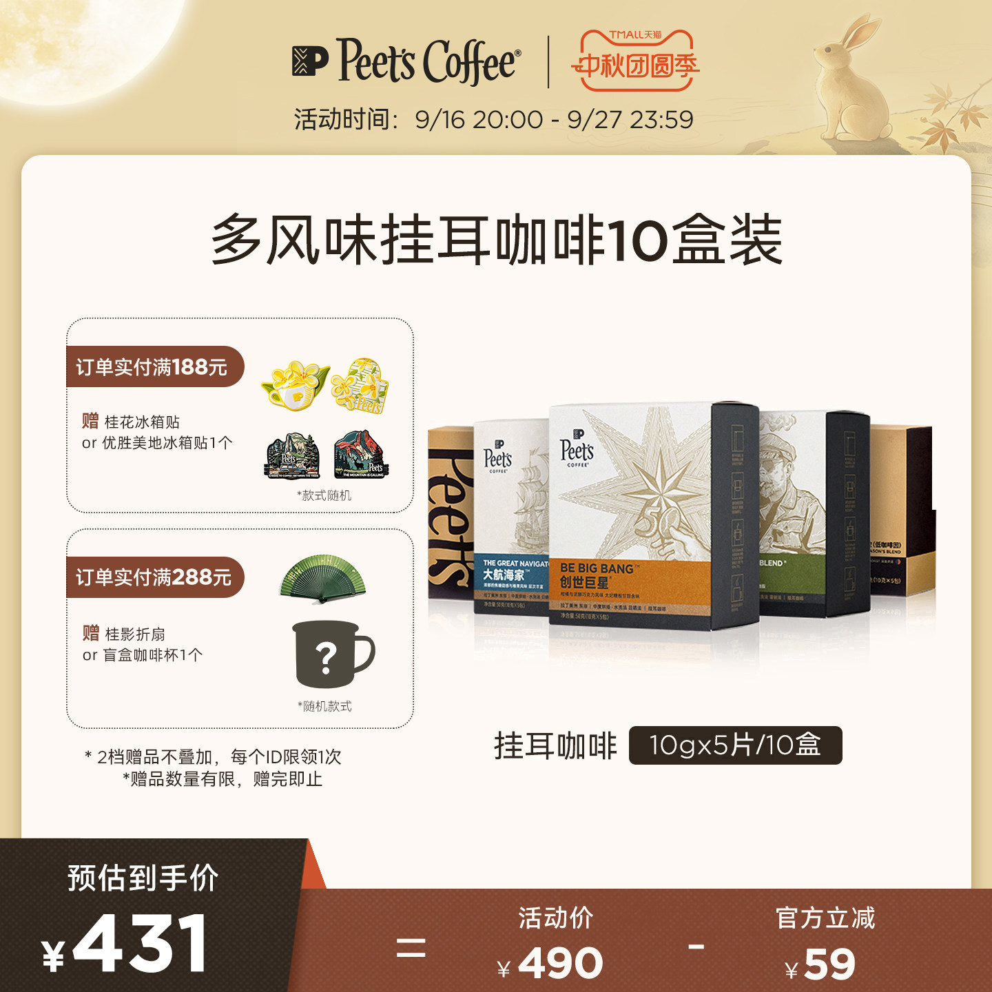 皮爷精品挂耳咖啡混合50g图片