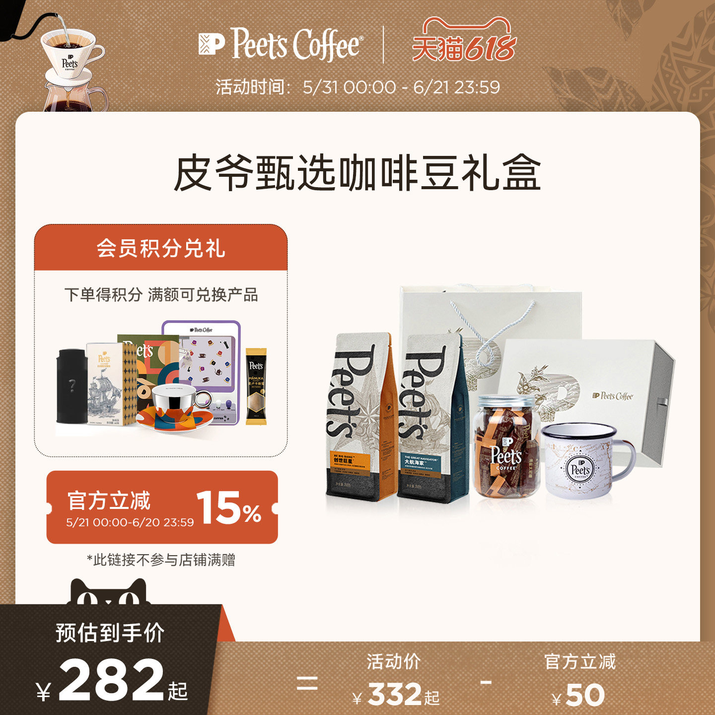 【咖啡豆礼盒】Peets皮爷经典拼配咖啡豆礼盒创世巨星浓醇送礼