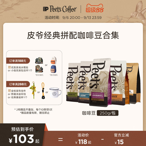 peets皮爷创世烘焙咖啡豆250g