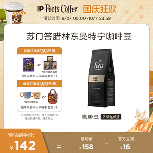 Peets皮爺單一產地蘇門答臘林東曼特寧SOE深烘咖啡豆250g 限量