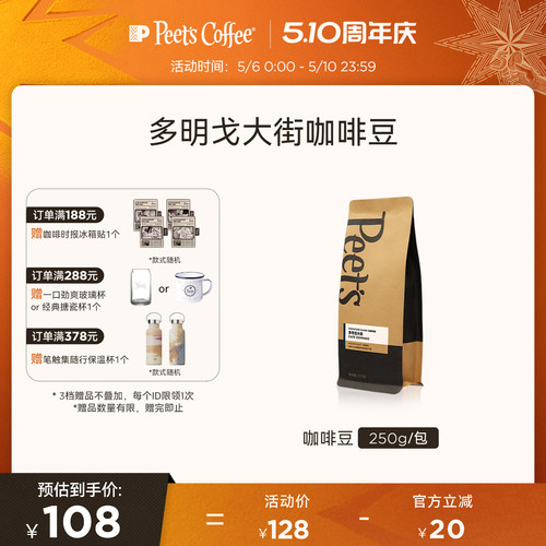 皮爷新鲜烘焙拼配咖啡豆阿拉比卡