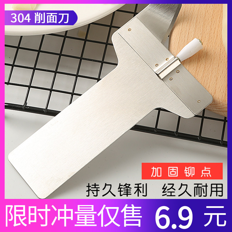 专用削面刀子家用的创意厨房小工具不锈钢刀削面山西特产削面器