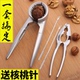 山核桃夹子剥壳器工具家用栗子多功能开核桃坚果 神器小榛子钳子