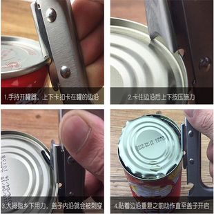 开罐头器多功能开瓶器不锈钢罐头起子铁罐头刀啤酒瓶开启工具神器