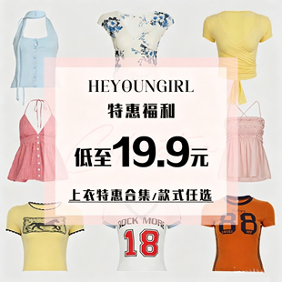 HEYOUNGIRL【低至19.9元】特惠合集#吊带背心/T恤上衣#款式任选#