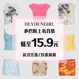 背心 吊带 开衫 上衣 捡漏特惠合集 HEYOUNGIRL 裙子 惊喜价15.9