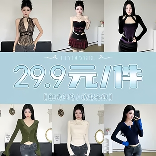 特惠福利合集 上衣 裙子款 HEYOUNGIRL 任选 一件 式 现货秒发 29.9