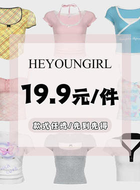 HEYOUNGIRL#惊喜价19.9#吊带/背心/开衫/上衣/裙子#捡漏特惠合集