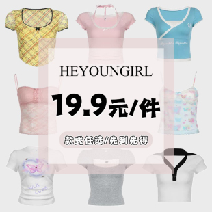 背心 吊带 开衫 上衣 捡漏特惠合集 HEYOUNGIRL 裙子 惊喜价19.9