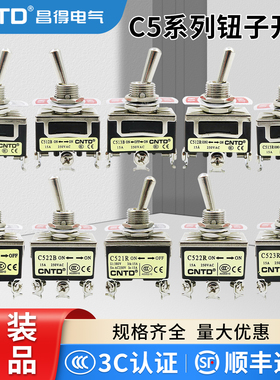 昌得钮子开关小型C511B/C512B/C513B/C52B1/C522B  2/3档自复位