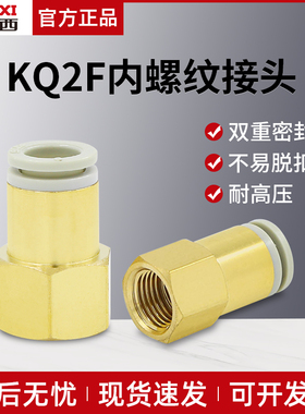 德力西气动内螺纹直通接头KQ2F8-02/4-M5/6-01/10-03气管快速快插