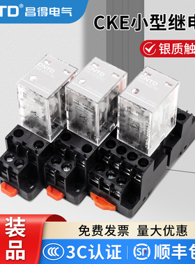 昌得CKE小型中间电磁继电器220V交流380v三相14脚dc24V12v底座8脚