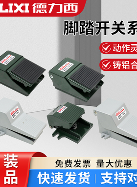 德力西气动脚踏阀开关4F210-08L自锁 08G FV-02 FV320 420脚踏式
