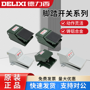 08G FV320 德力西气动脚踏阀开关4F210 420脚踏式 08L自锁