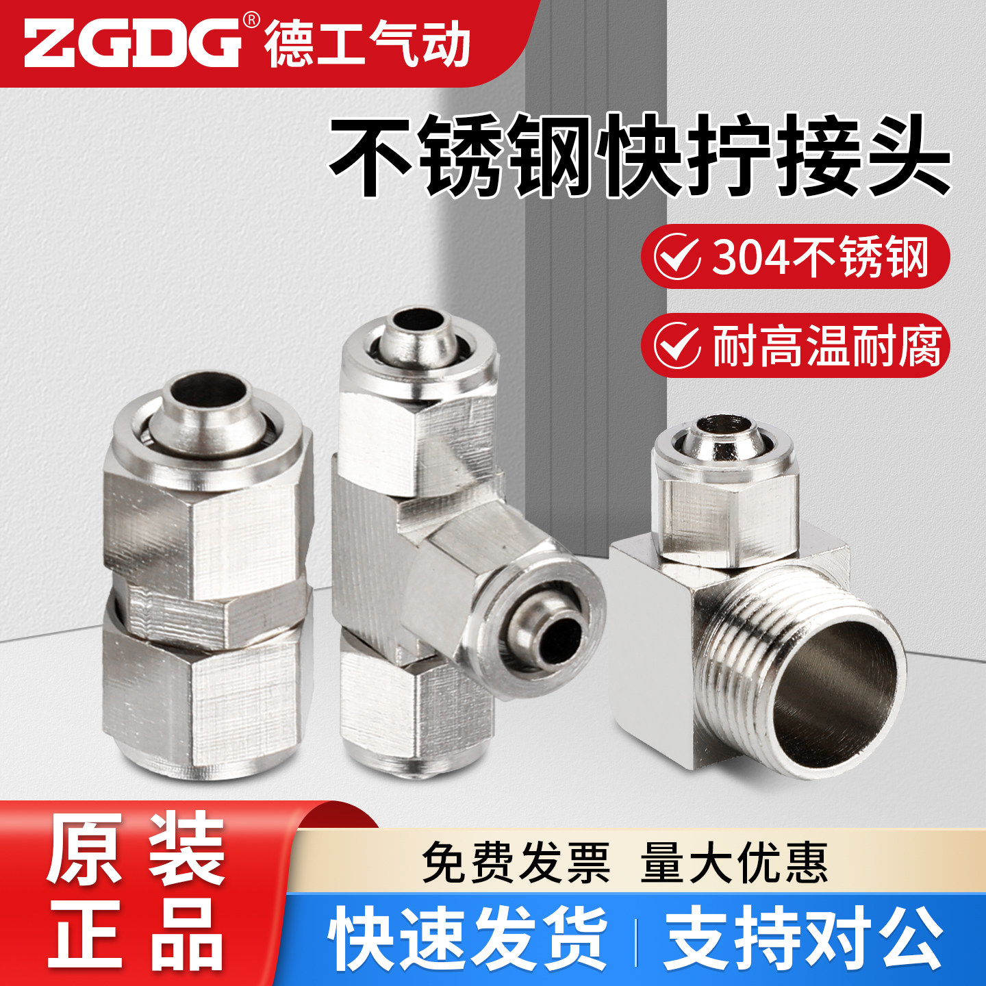 304不锈钢快拧卡扣卡套锁母直角接头PU PE8 N-PL8-02耐腐蚀直通PC