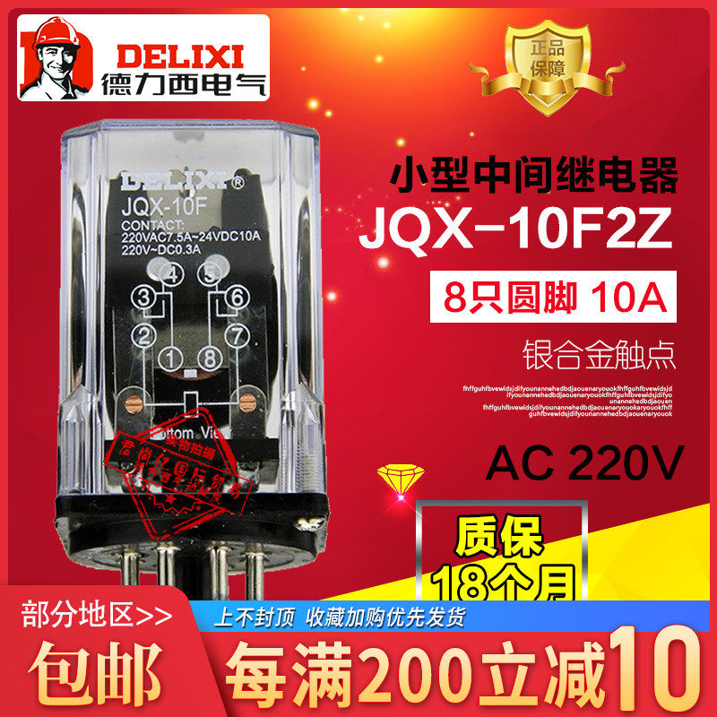 West Germany JQX-10F/2Z 10F/3Z high-power 10a Small relay Intermediate relayin the 3C Digital Accessories, Electronic components market , Electronic component , Relays  category - from Buy2taobao.com to provide professional Taobao agent buy service