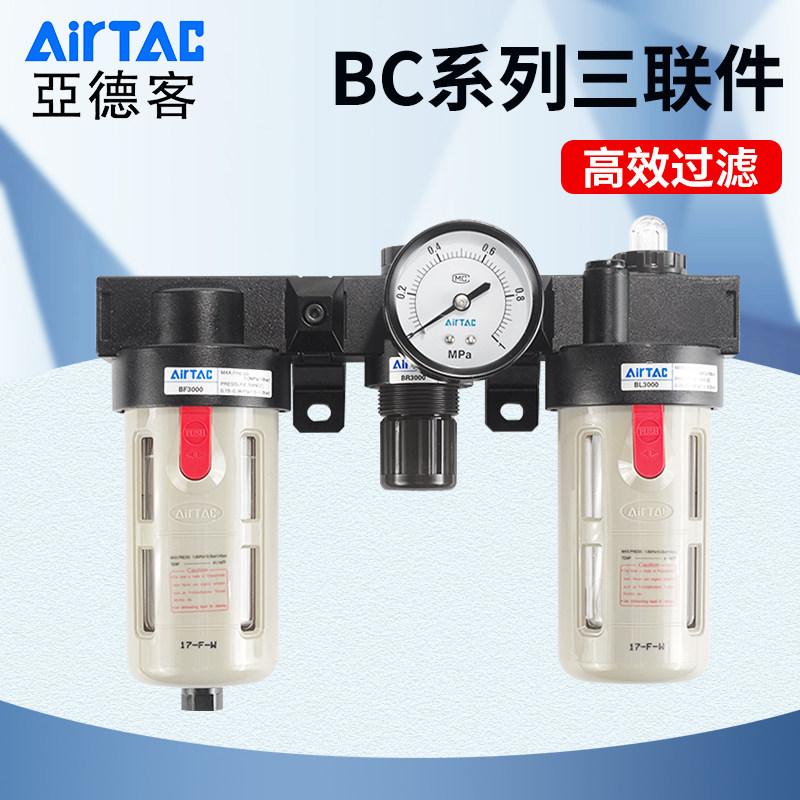 亚德客气动BC2000三联件调压过滤器油水分离气源处理器3000/4000