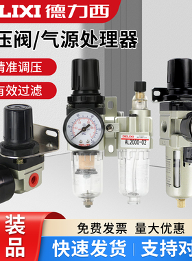 德力西气动减压阀调压阀D AR2000-02气源处理AW2000-02 AC2010-02