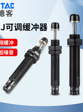 亚德客气动可调型液油压缓冲器ACJ1007 1210 1412 2021减震阻尼器