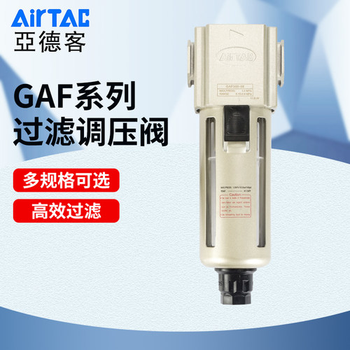 亚德客气动过滤器油水分离器GAF200-08/GAF300-10/GAF400-15